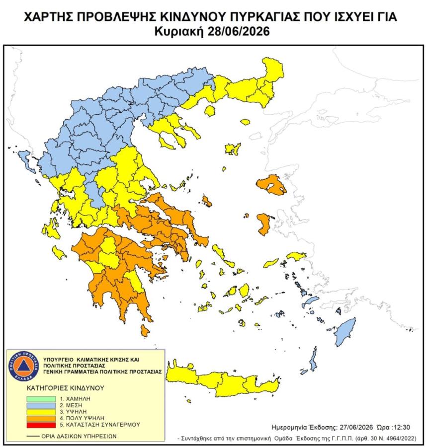 Χάρτης Πρόβλεψης Κινδύνου Πυρκαγιάς 