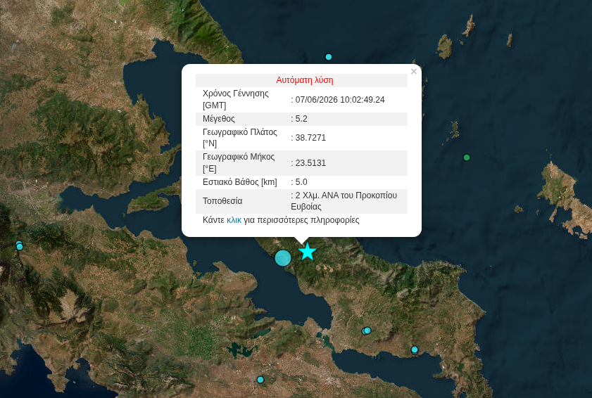 Η δεύτερη δόνηση των 5.2 Ρίχτερ στην Εύβοια