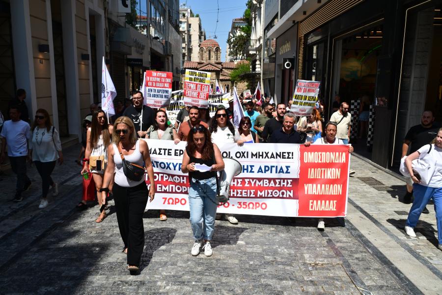 ΑΠΕΡΓΙΑΚΗ ΣΥΓΚΕΝΤΡΩΣΗ ΤΩΝ ΕΜΠΟΡΟΥΠΑΛΛΗΛΩΝ ΣΤΗΝ ΑΘΗΝΑ