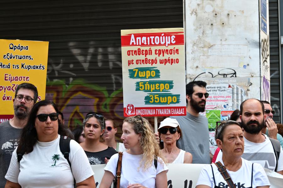 ΑΠΕΡΓΙΑΚΗ ΣΥΓΚΕΝΤΡΩΣΗ ΤΩΝ ΕΜΠΟΡΟΥΠΑΛΛΗΛΩΝ ΣΤΗΝ ΑΘΗΝΑ