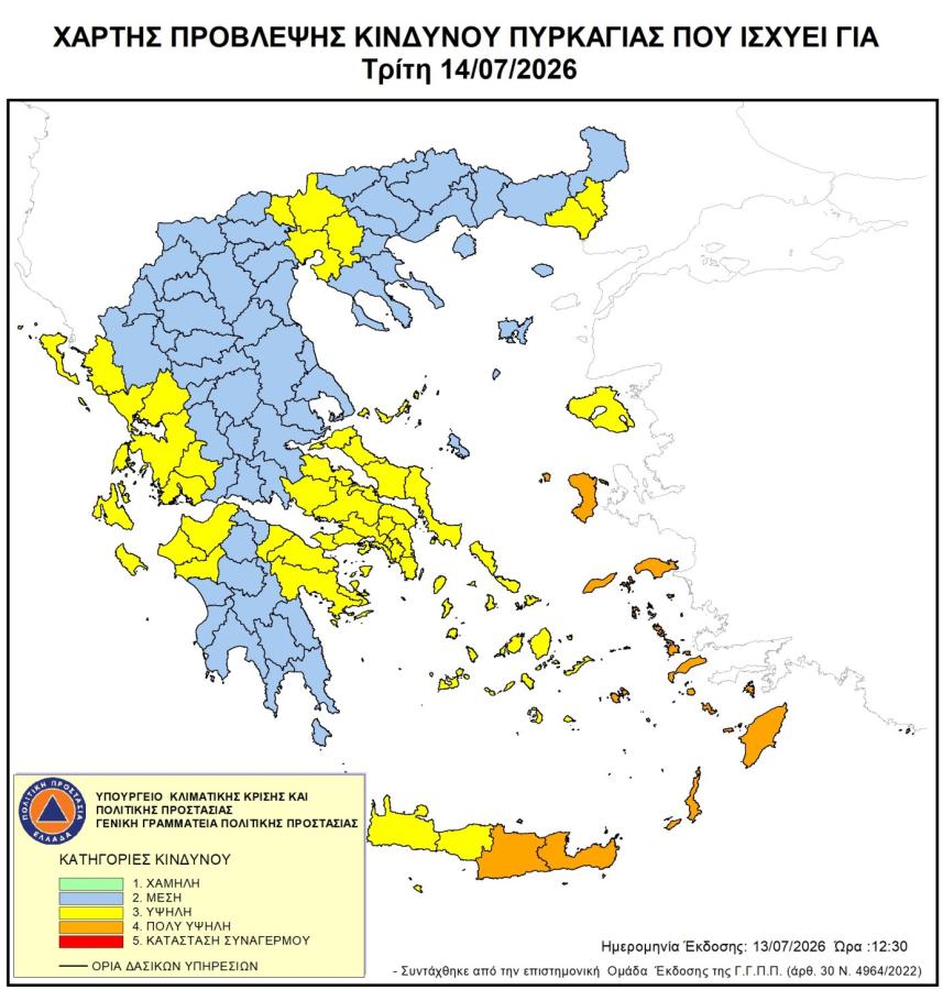 Χάρτης Πρόβλεψης Κινδύνου Πυρκαγιάς της Τρίτης 14/07/2026
