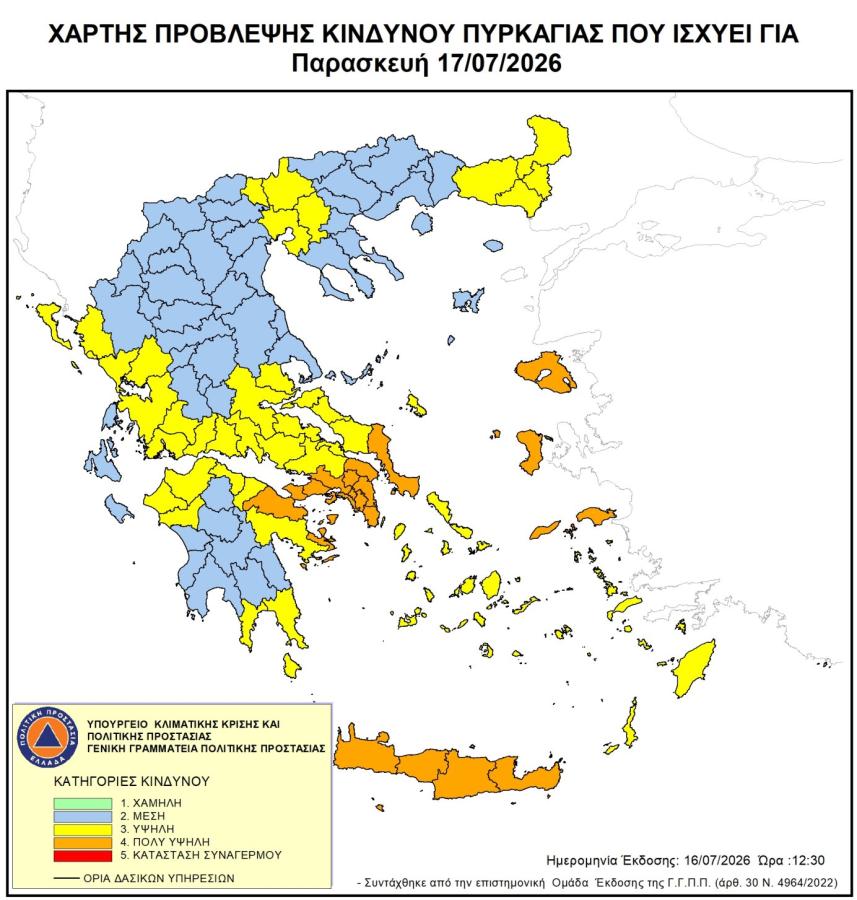 Χάρτης Πρόβλεψης Κινδύνου Πυρκαγιάς για την Παρασκευή 17/07/2026