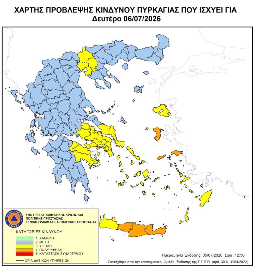 Χάρτης Πρόβλεψης Κινδύνου Πυρκαγιάς για τη Δευτέρα 06/07/2026