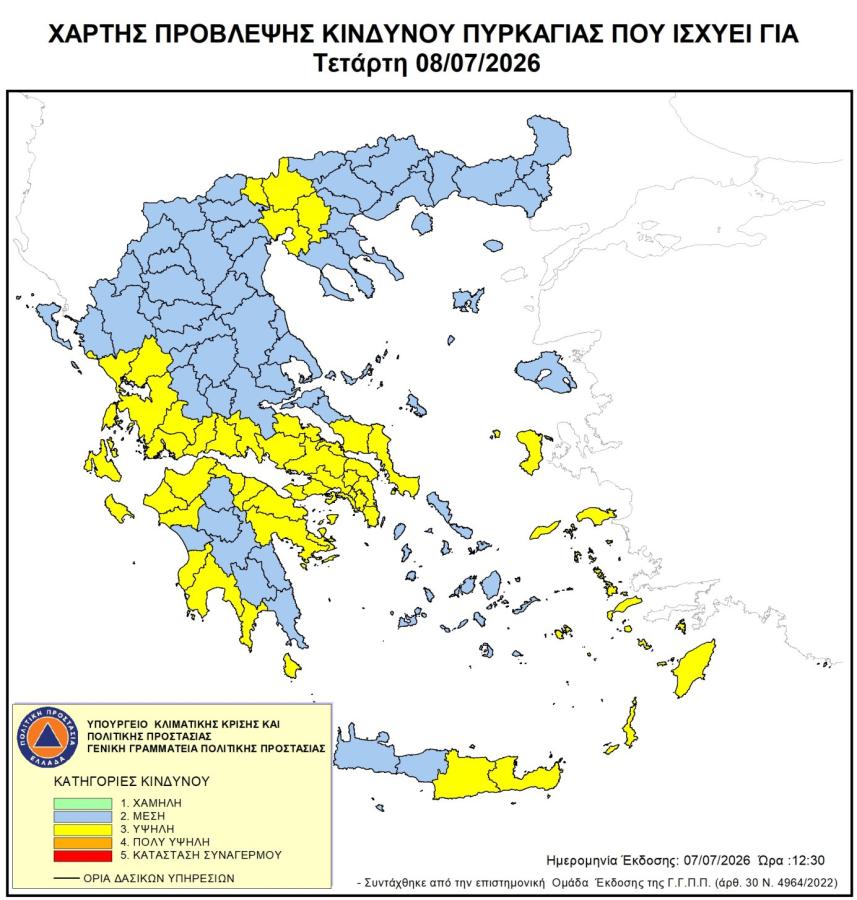 Χάρτης Πρόβλεψης Κινδύνου Πυρκαγιάς για την Τετάρτη 08/07/2026