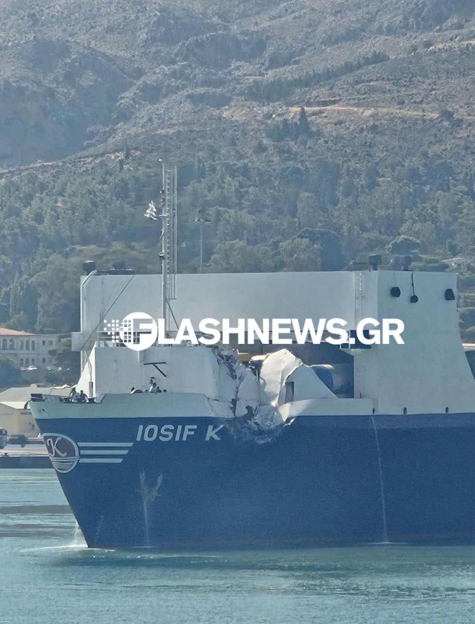 Σύγκρουση φορτηγού πλοίου με το Ε/Γ-Ο/Γ «ΕΛΥΡΟΣ» στο λιμάνι της Σούδας