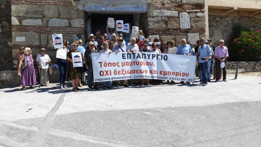 ΣΥΡΙΖΑ-ΠΣ - Επταπύργιο
