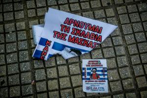 Φυλλάδιο μάσκες