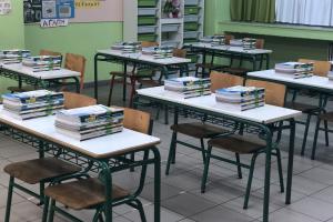 ΕΝΑΡΞΗ ΣΧΟΛΙΚΗΣ ΧΡΟΝΙΑΣ ΣΧΟΛΕΙΑ ΒΙΒΛΙΑ ΤΑΞΗ ΘΡΑΝΙΑ