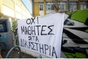 ΣΧΟΛΕΙΑ ΚΑΤΑΛΗΨΕΙΣ ΜΑΘΗΤΕΣ