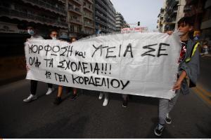 ΜΑΘΗΤΕΣ ΚΟΡΩΝΟΙΟΣ ΠΟΡΕΙΑ ΔΙΑΜΑΡΤΥΡΙΑ