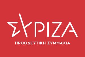 Το νέο λογότυπο του ΣΥΡΙΖΑ - Προοδευτική Συμμαχία