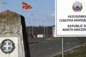 ΠΙΝΑΚΙΔΑ ΒΟΡΕΙΑ ΜΑΚΕΔΟΝΙΑ
