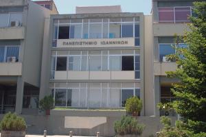 ΜΙΚΡΗ ΑΝΑΛΥΣΗ ΠΑΝΕΠΙΣΤΗΜΙΟ ΙΩΑΝΝΙΝΩΝ