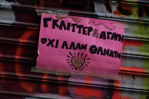 ΟΔΟΣ ΓΛΑΔΣΤΩΝΟΣ ΖΑΚ