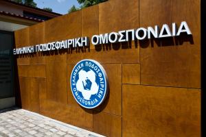 ΕΠΟ ΠΟΔΟΣΦΑΙΡΙΚΗ ΟΜΟΣΠΟΝΔΙΑ