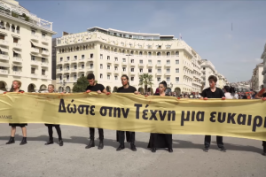 Θεσσαλονίκη καλλιτέχνες