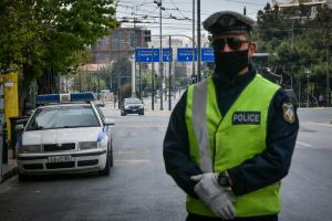 Αστυνομία μετακινήσεις μάσκα