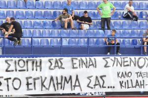Κερκίδα Παύλος Φύσσας