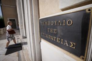 ΣΥΜΒΟΥΛΙΟ ΤΗΣ ΕΠΙΚΡΑΤΕΙΑΣ