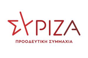 ΣΥΡΙΖΑ Προοδευτική Συμμαχία λογότυπο