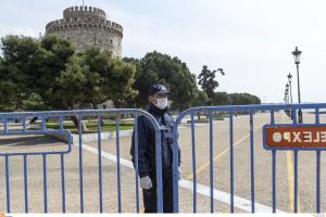 Θεσσαλονίκη καραντίνα