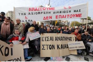 ΑΜΕΑ ΔΙΑΜΑΡΤΥΡΙΑ