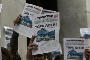 ΔΙΑΜΑΡΤΥΡΙΑ ΕΡΓΑΖΟΜΕΝΟΙ ΕΦΗΜΕΡΙΔΑΣ ΕΛΕΥΘΕΡΟΤΥΠΙΑ
