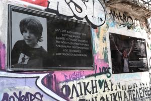 ΑΛΕΞΑΝΔΡΟΣ ΓΡΗΓΟΡΟΠΟΥΛΟΣ ΜΝΗΜΕΙΟ