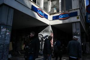 ΟΑΕΔ