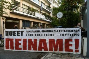 Το πανό της Πανελλήνιας Ομοσπονδίας Εργαζομένων στον Επισιτισμό - Τουρισμό