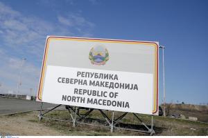 Βόρεια Μακεδονία αλλαγή ταμπέλας