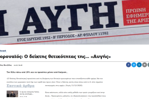 παραπολιτικά parapolitika.gr
