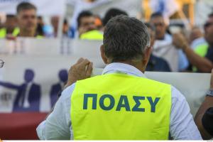 ΠΟΑΣΥ ΠΟΡΕΙΑ