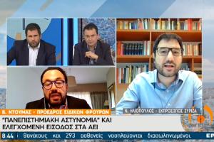 screenshot ΕΡΤ ΗΛΙΟΠΟΥΛΟΣ ΝΤΟΥΜΑΣ