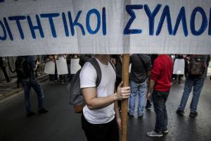 Φοιτητές