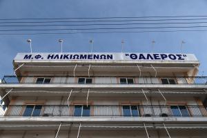Θαλερός Γηροκομείο