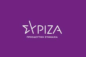 ΣΥΡΙΖΑ