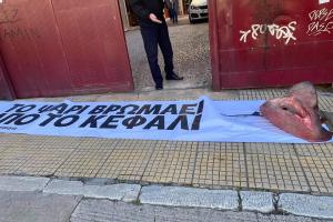 πανό υπουργείο Πολιτισμού