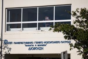ΠΑΤΡΑ ΠΑΝΕΠΙΣΤΗΜΙΑΚΟ ΝΟΣΟΚΟΜΕΙΟ