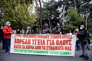 Άγιος Σάββας εργαζόμενοι