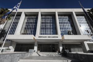 Άρειος Πάγος Δικαστήριο