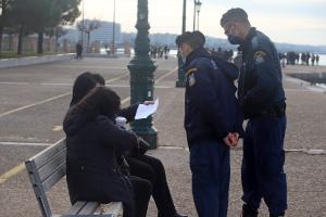 αστυνομία Θεσσαλονίκη έλεγχος