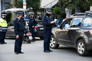 αστυνομία έλεγχος