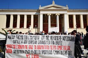 ΑΘΗΝΑ ΠΡΟΠΥΛΑΙΑ ΦΟΙΤΗΤΕΣ ΣΥΓΚΕΝΤΡΩΣΗ