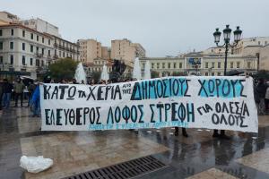 Διαδήλωση για την υπεράσπιση του λόφου του Στρέφη
