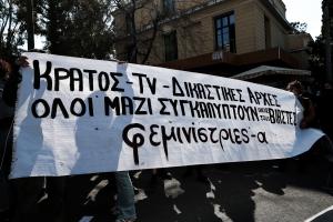 συγκέντρωση
