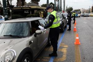 Αστυνομία έλεγχος lockdown