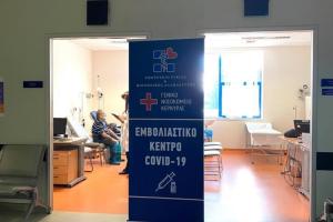 Εμβολιαστικό Κέντρο Κέρκυρας