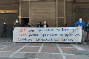 Εμποροϋπάλληλοι υπουργείο Εργασίας