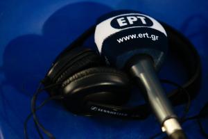 ερτ